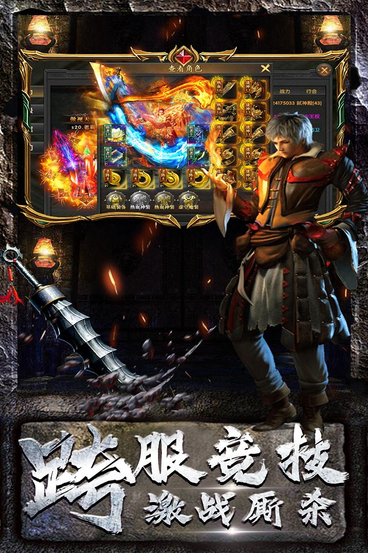 海蛇传奇欢乐版渠道服2022999997.0.01  安卓版截图0