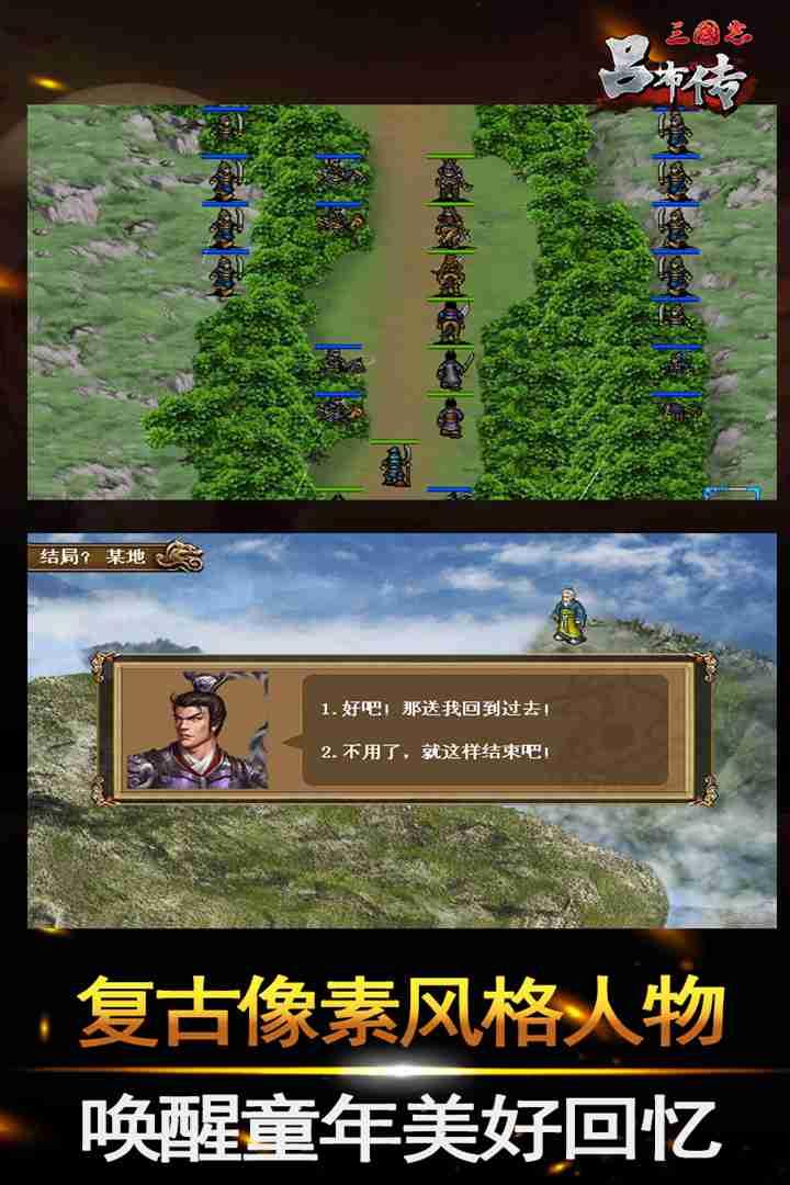 三国志吕布传100.19.0 安卓官方最新版截图3