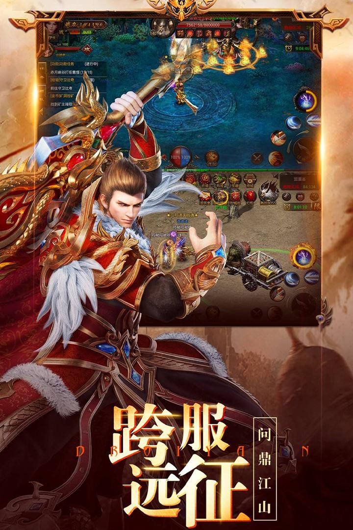 龙之霸业安卓版1.0.2 官方版截图2