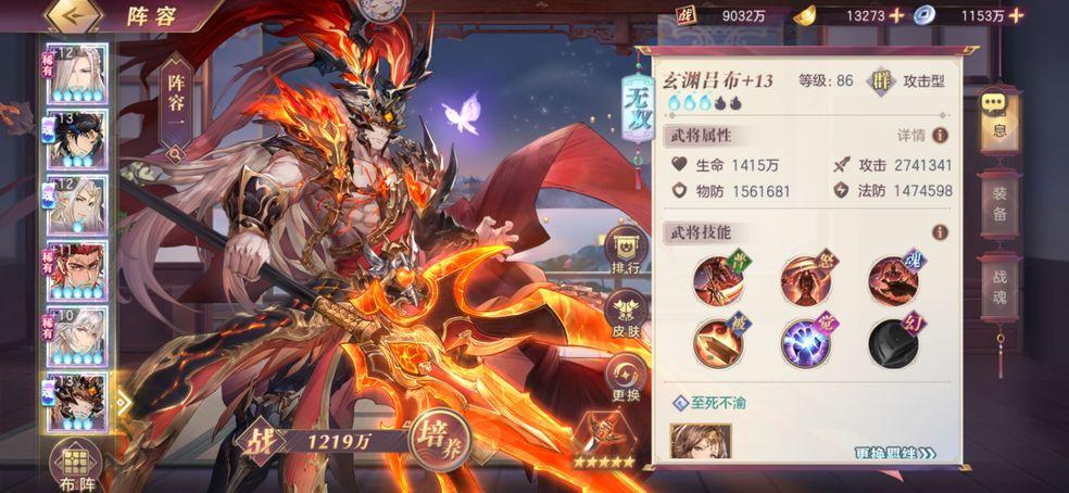 三国志幻想大陆国创加强版5.9.0 官方版截图1