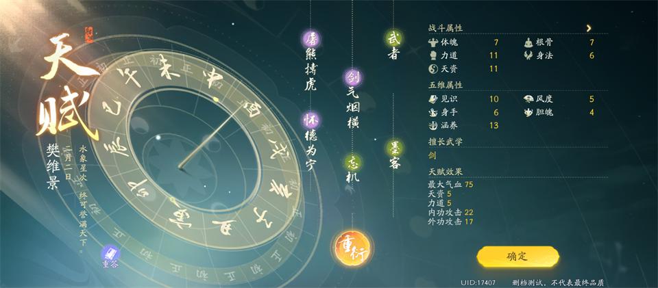 射雕手游网易官方版1.0.4 网易最新版截图1