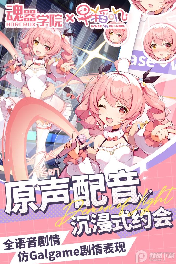 魂器学院爆衣版本12.34 安卓版截图2