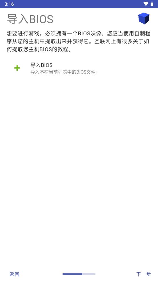 PS2以太模拟器修改版(AetherSX2)v1.9-3668 最新滤镜版截图1