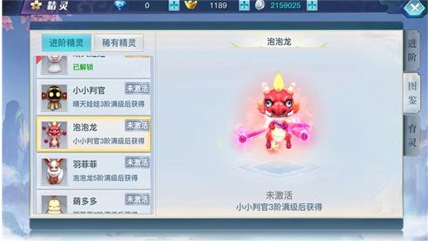 龙武游戏官方版1.50.1 最新版截图1