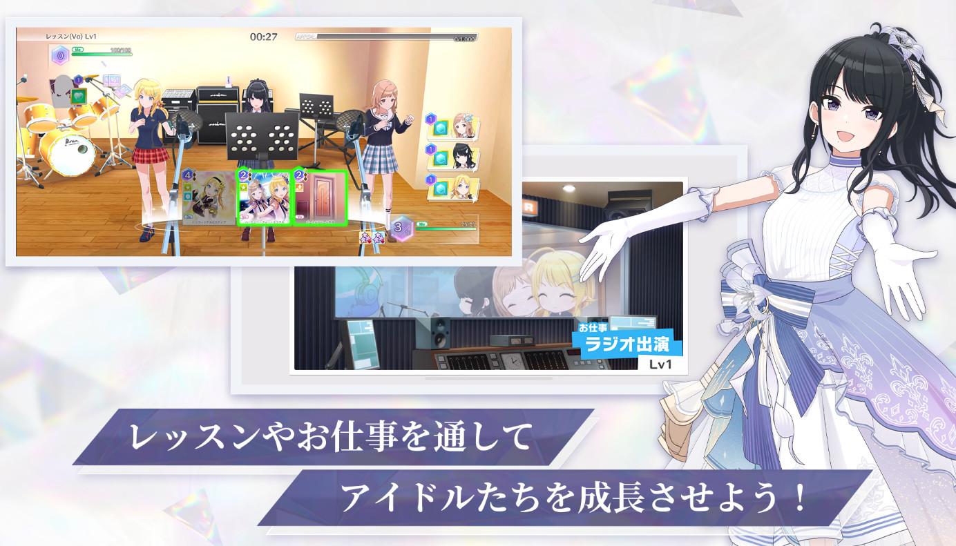 偶像大师闪耀色彩日服手机版1.9.0 最新版截图0