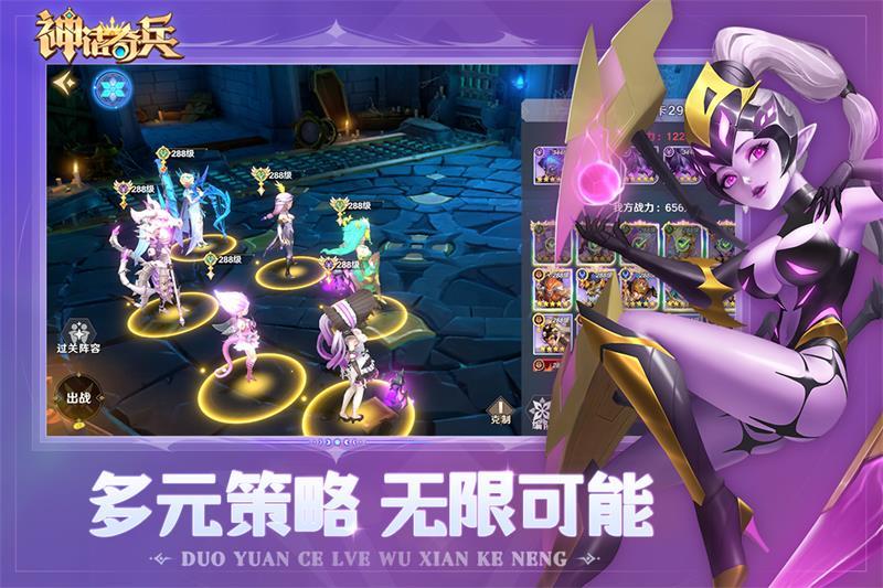 神话奇兵官方版v2.7.617 最新版截图2