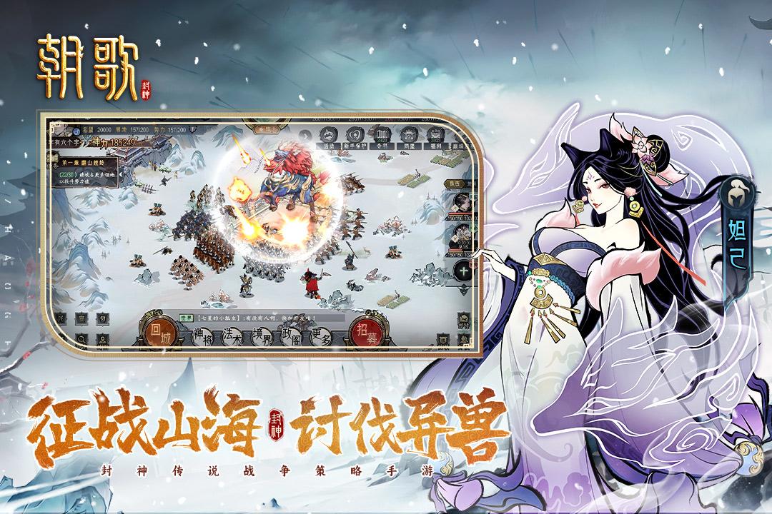 朝歌手游下载1.1.5 官方版截图0