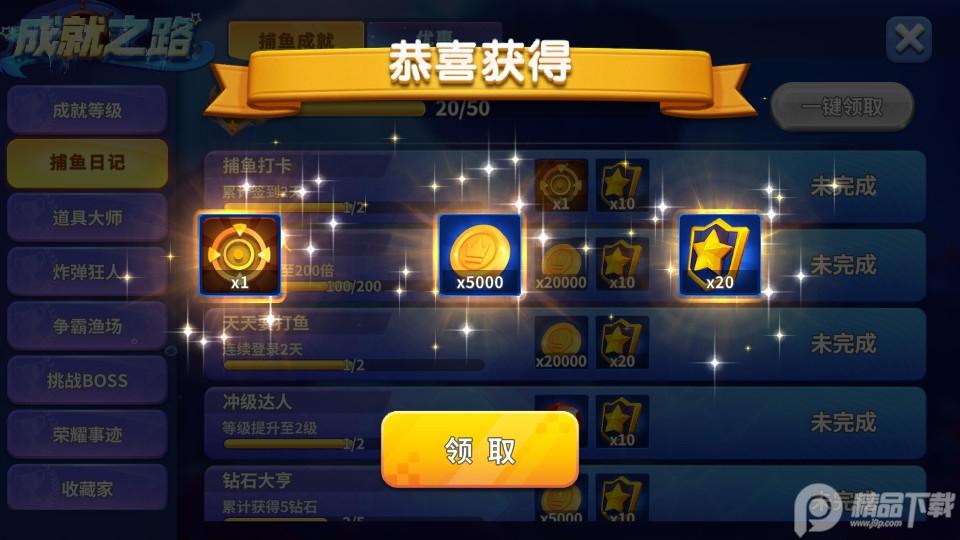 3D姚记捕鱼九游版7.4.0.0  挑战赛版截图3