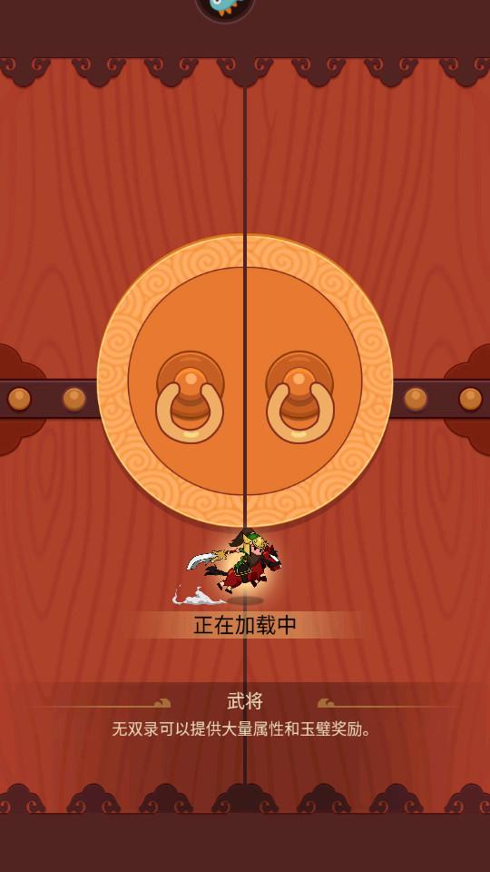 步战三国安卓版1.0.1 最新版截图2