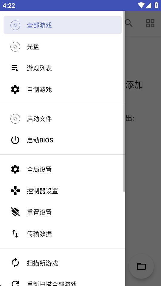NetherSX2模拟器经典版v2.2a-3668 安卓最新版截图2