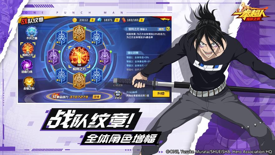 一拳超人最强之男手游1.7.1 官方最新版截图2