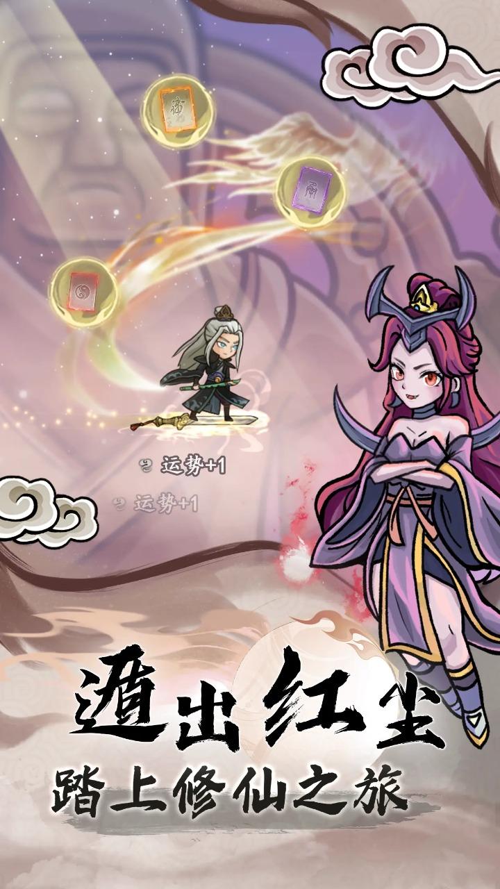 大梦道心录最新测试服1.0.2 安卓版截图3