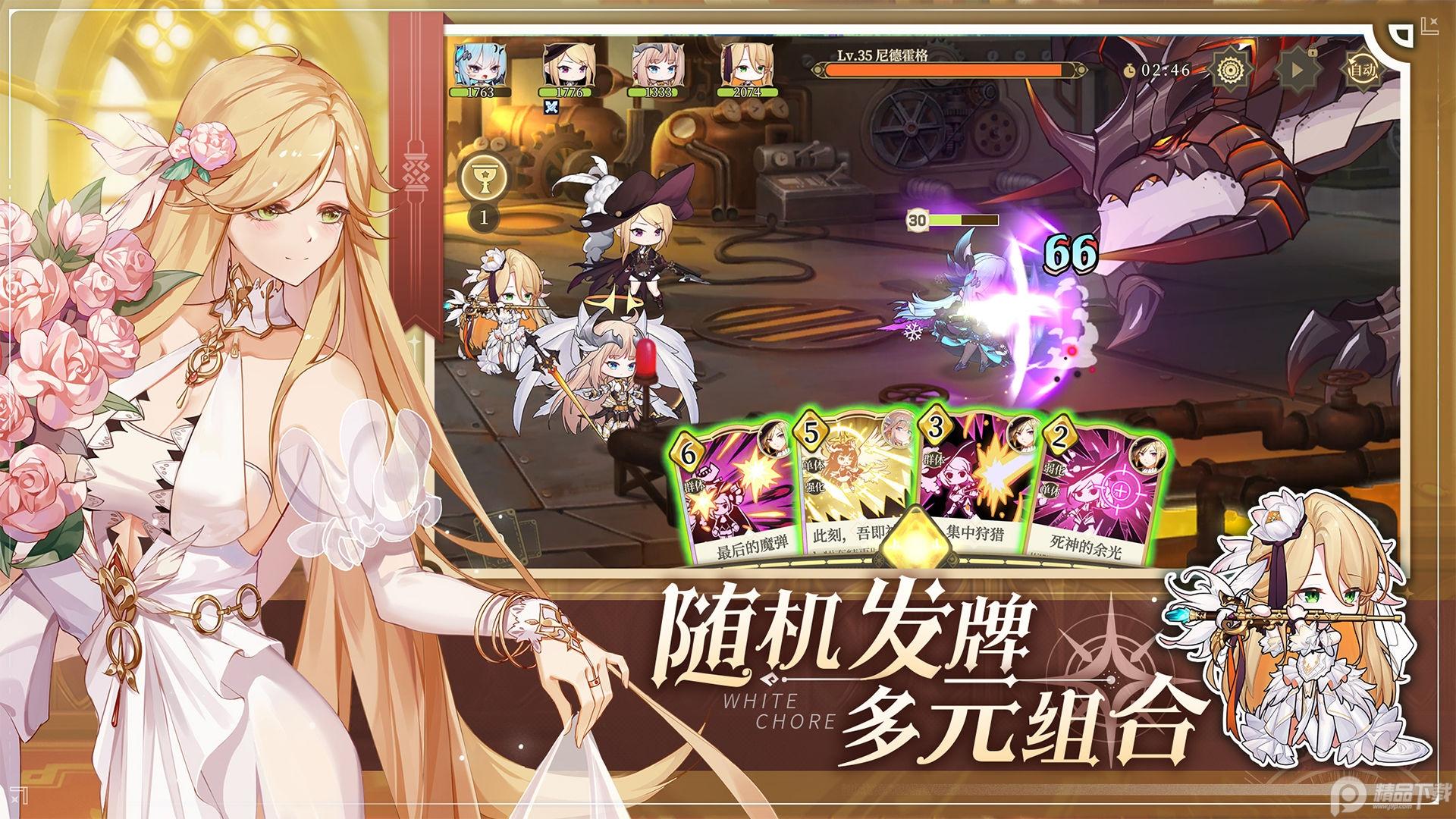 纯白和弦游戏最新版下载v1.0.20 公测版截图1