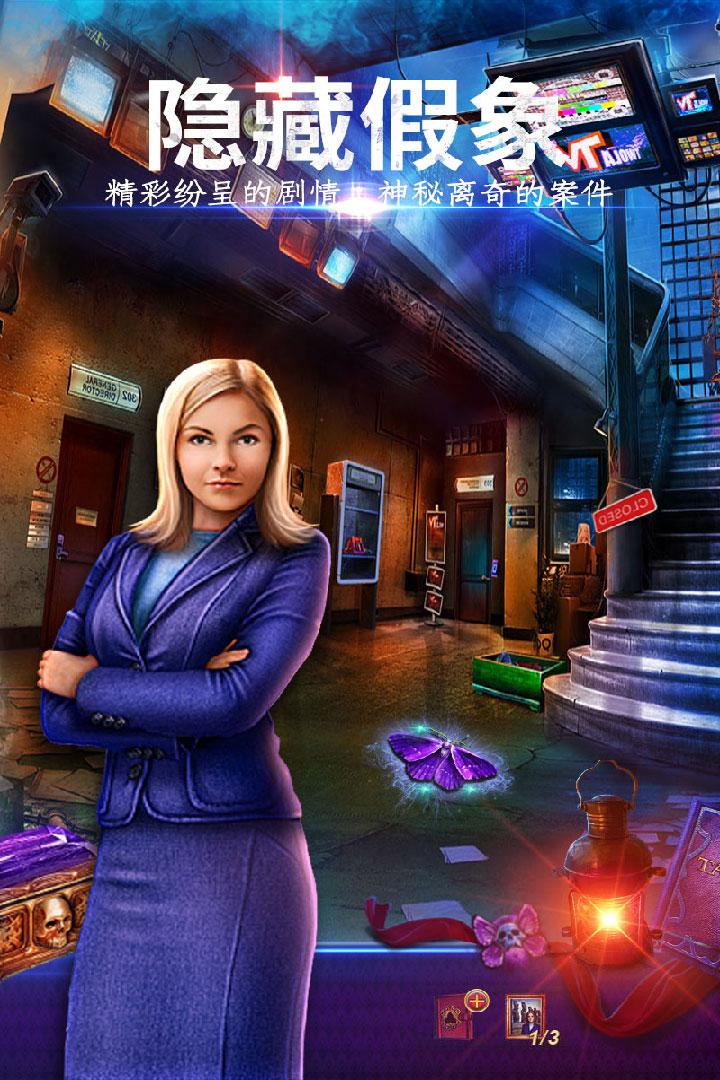 密室逃脱24末日危机700.00.07 官方最新版截图3