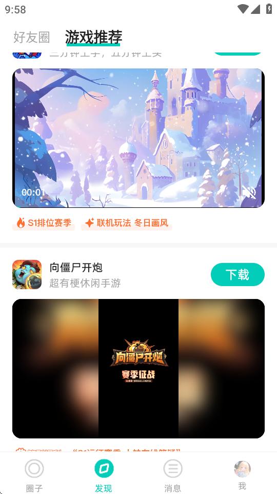 梦游社极速版官方版v2.9.1 最新版截图1