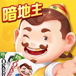 途游斗地主暗地主版本3.5.0310 安卓最新版