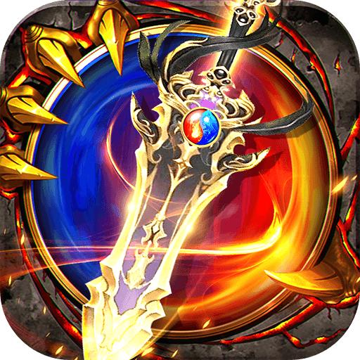 龙神之光传奇手游2.0.16 九游版