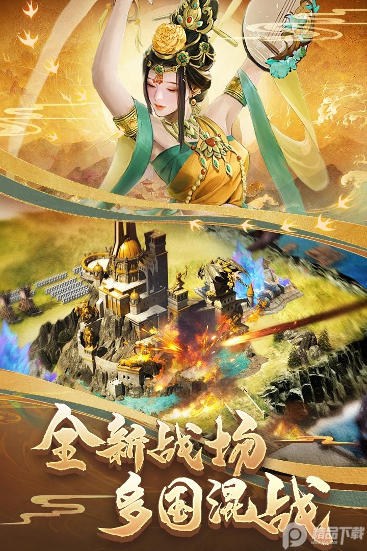 列王的纷争手游微博版10.16.0 安卓版截图2