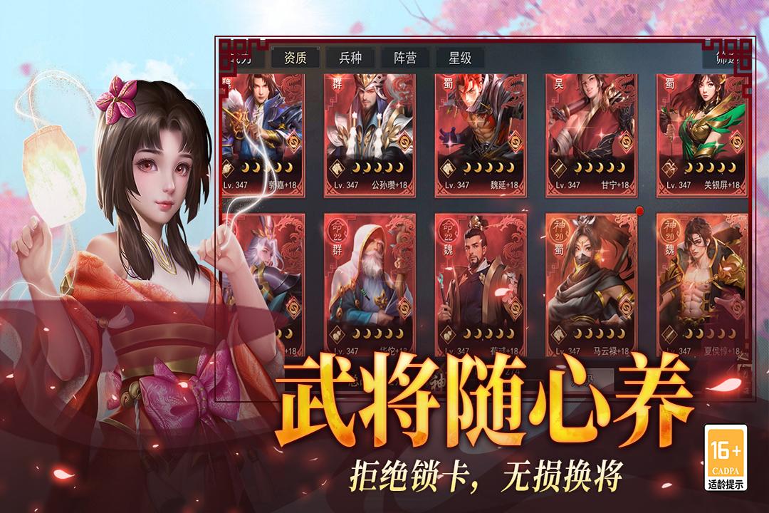 小小曹操传最新版1.0.5 手机版截图2