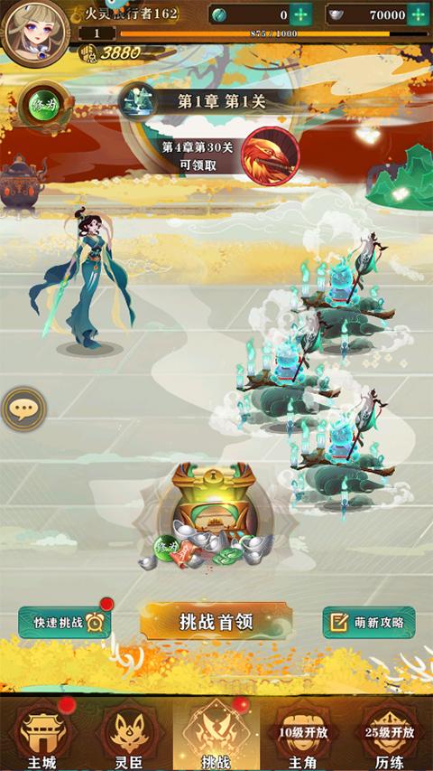 梦幻唐朝游戏v1.0.0 安卓版截图0