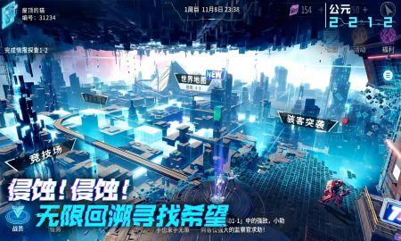 矩阵临界失控边缘手游1.1.4.26安卓版截图1