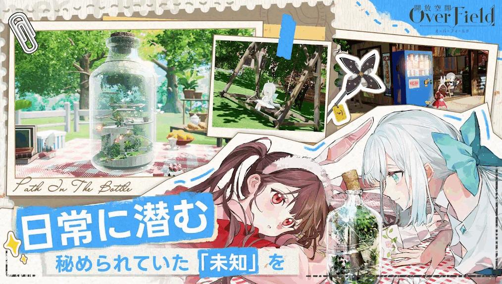 开放空间日服最新版1.0.4 手机版截图3