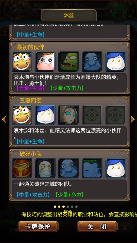 我叫MT手游高清版15.3.0.0 最新版截图1