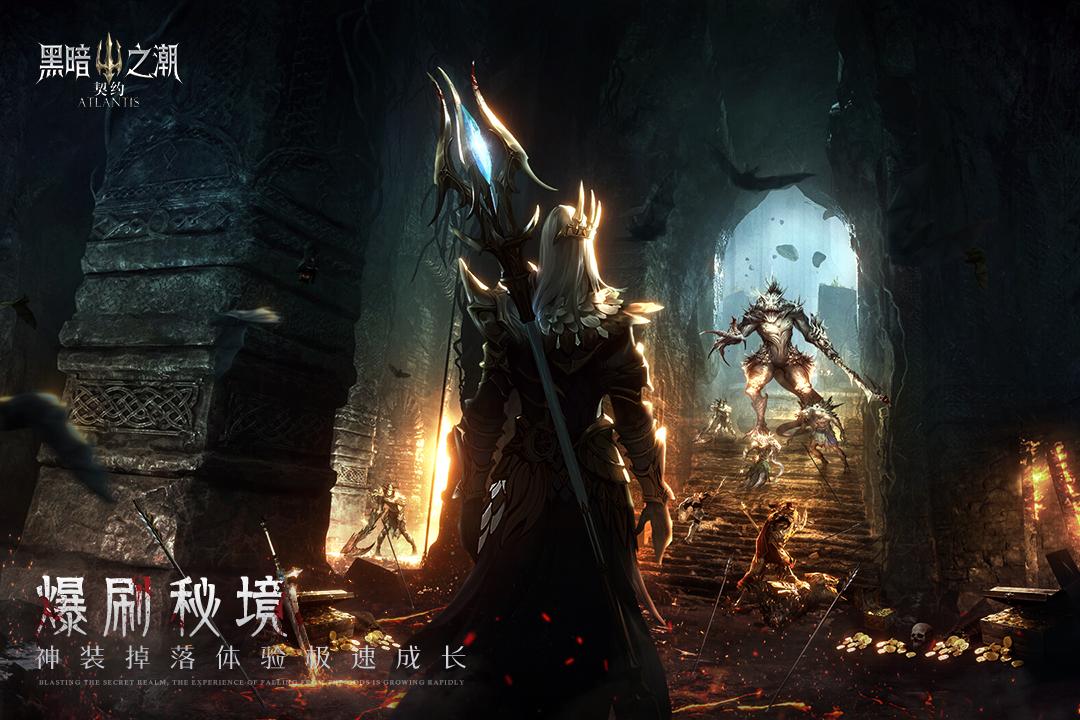 黑暗之潮契约v2.0.0.5 最新版截图1