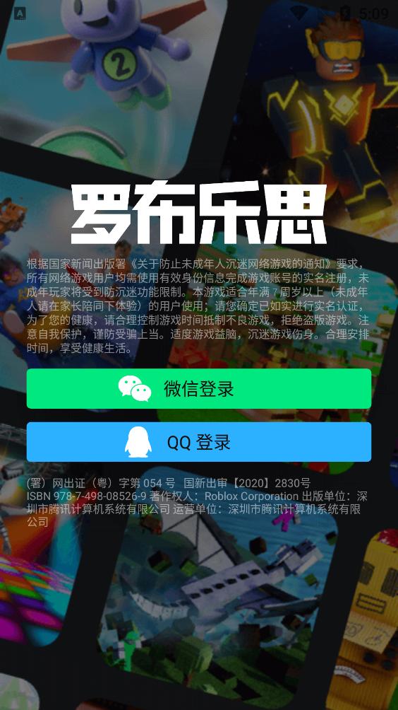 罗布乐思roblox国际服最新版v2.697.926 官方版截图3