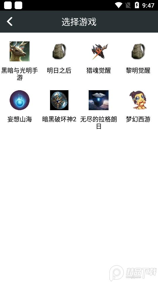 顽皮兔游戏盒子v1.13.29最新版截图2