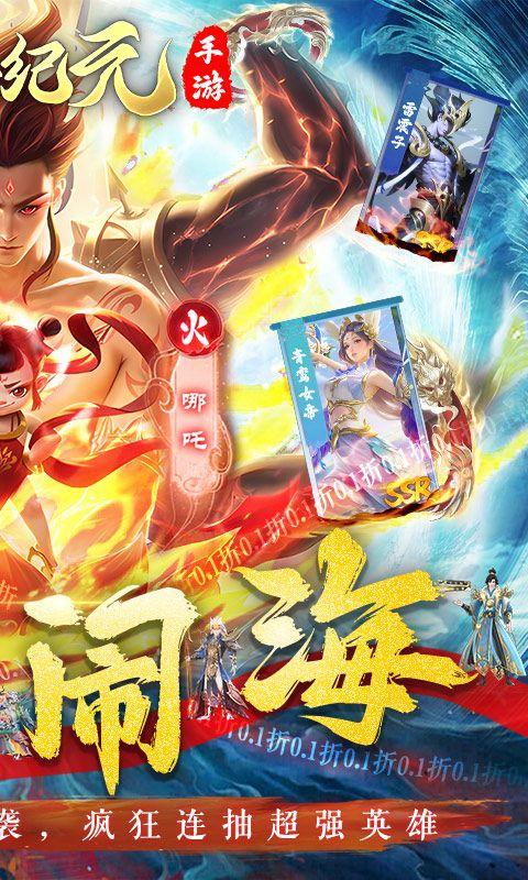 太吾纪元折扣版下载1.0.87 安卓版截图3