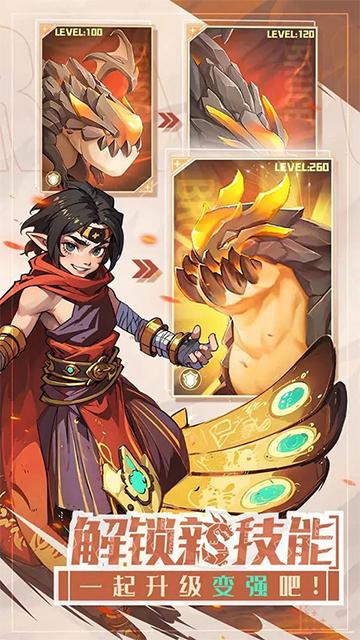 遇见龙2游戏1.1.156 最新版截图0