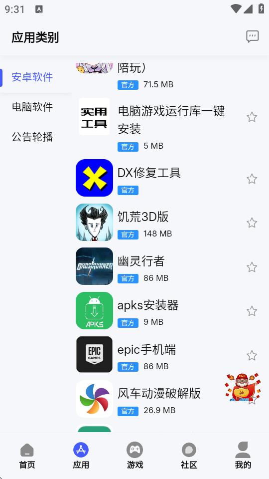 舜舜游戏盒9.5.6官方最新版v9.5.6 手机可用版截图3