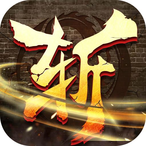 龙魂魔法独家老板服1.0.2 最新版