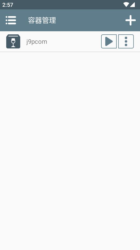 Winlator模拟器阿飞汉化版v9.0 整合版截图1