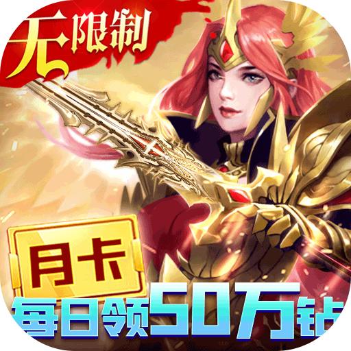 时空神域手游1.0.0 无限制福利版