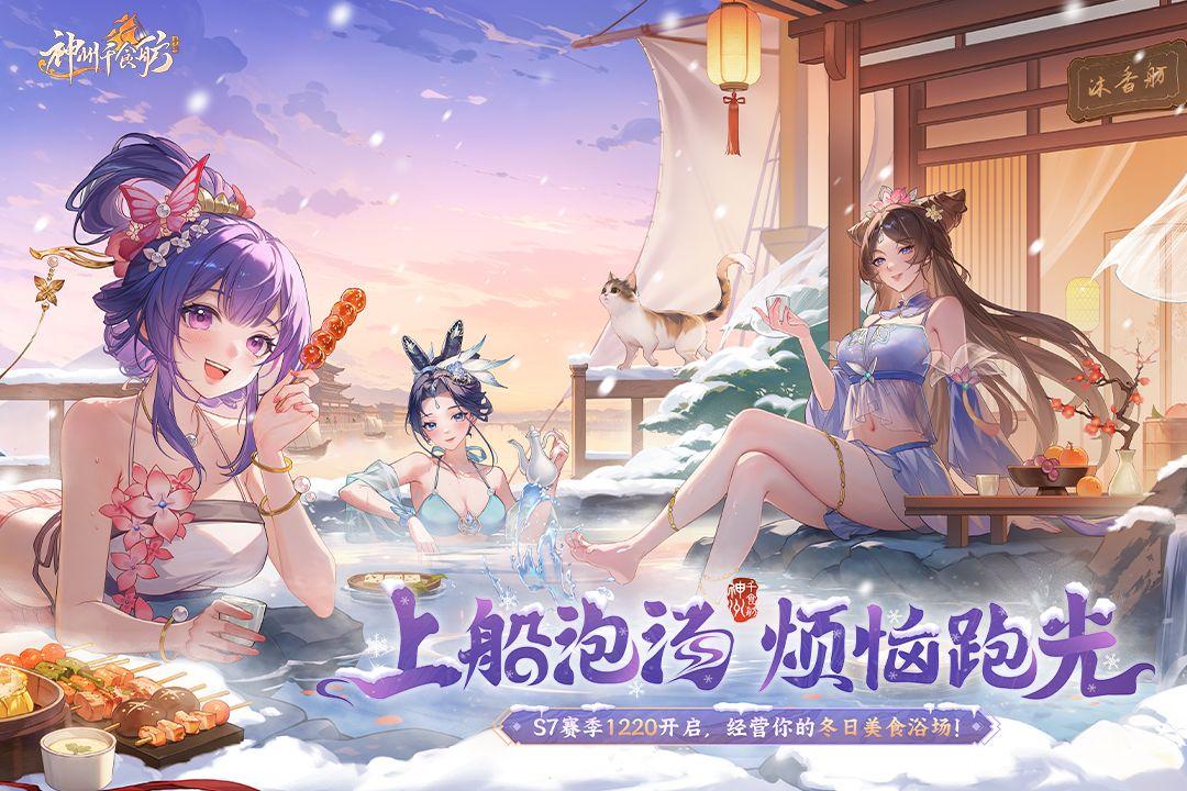 神州千食舫华为渠道服1.8.7 最新版截图1