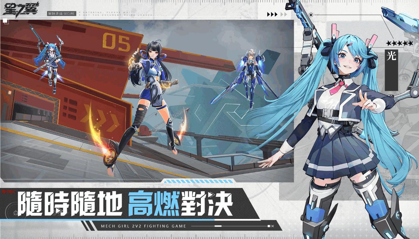 星之翼台服手机最新版1.3.0 安卓版截图3