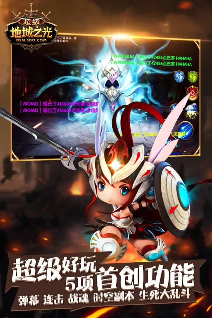 超级地城之光安卓0.5.500.57031版截图3