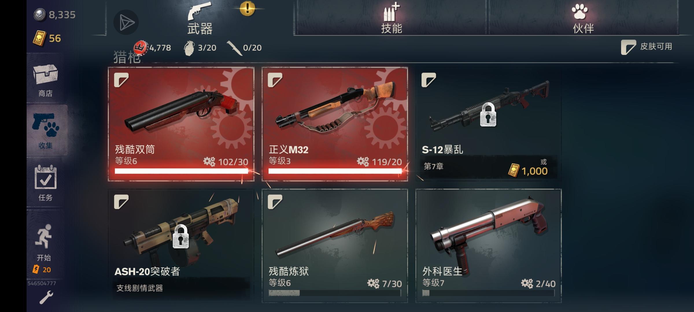 勇闯死人谷2无限金币(Into the Dead 2)1.74.0 无限金钱截图2