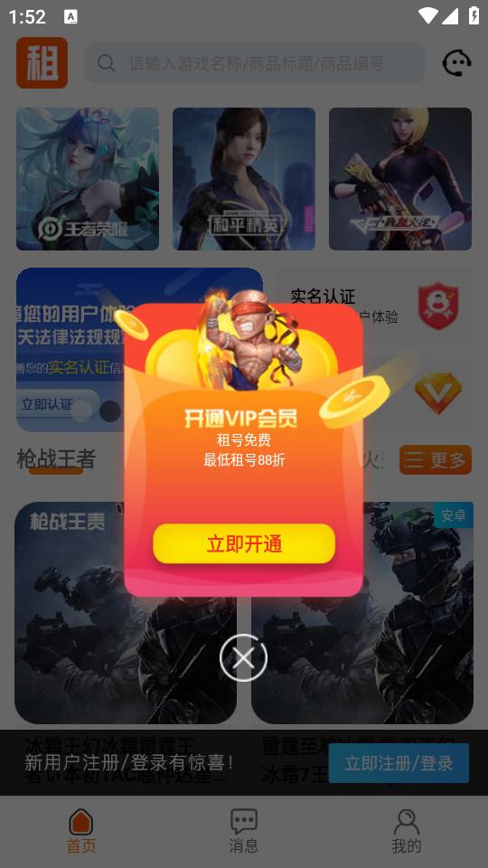 优号租手机最新版5.7.0 手机版截图2