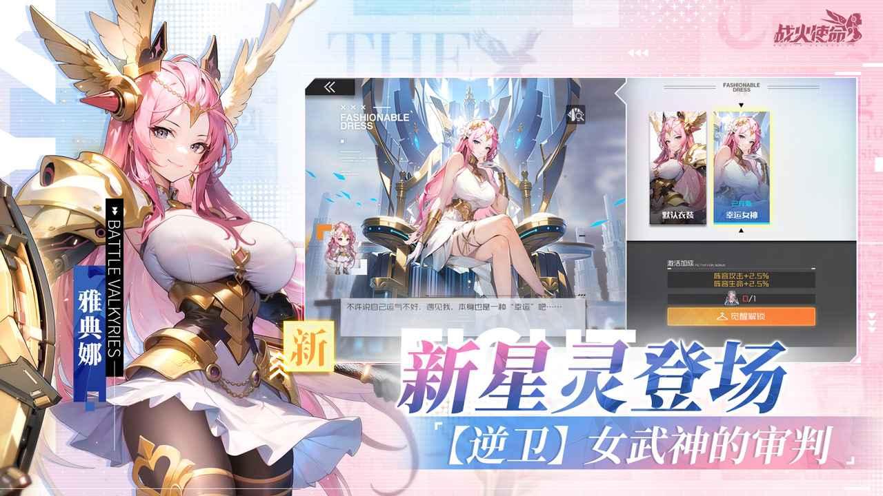 战火使命2025最新版1.0.5 手机版截图2