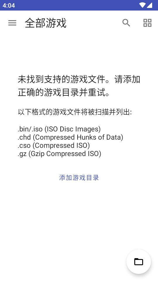 无界PS2模拟器(NetherSX2)vv2.2a-4248 汉化补全版截图3