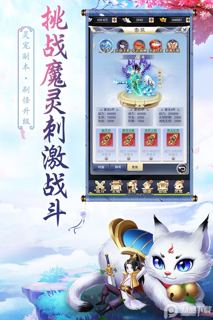 天影手游最新版v5.0.0安卓正版截图3