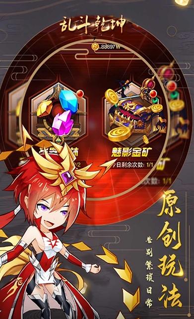 乱斗乾坤OL最新版1.6.535安卓版截图1