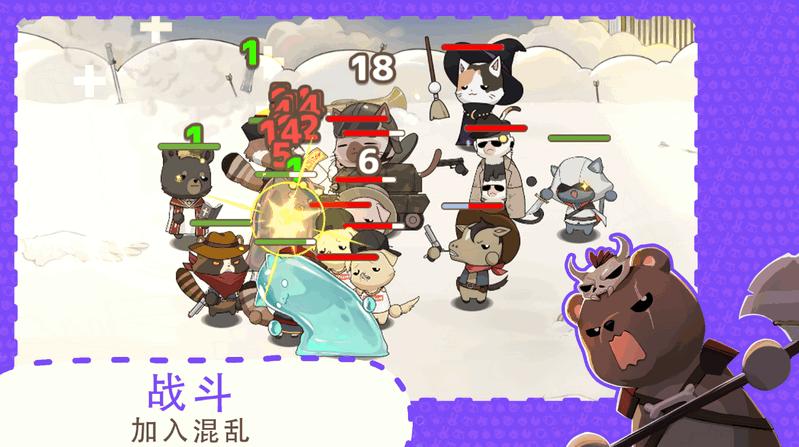 利爪大乱斗Steam移植版v1.15.2 安卓版截图2