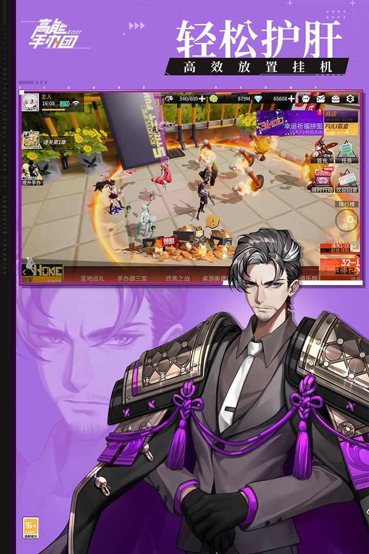 高能手办mumu服最新版v2.11.0官方版截图3