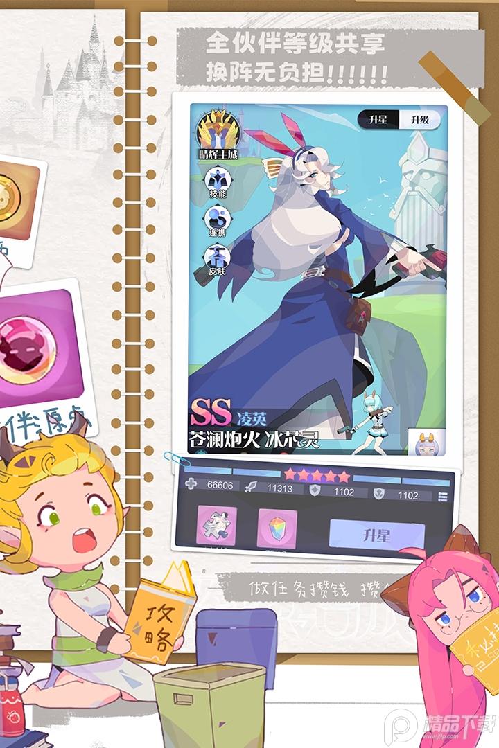 召唤与合成2九游最新版v2.3.00 安卓版截图3