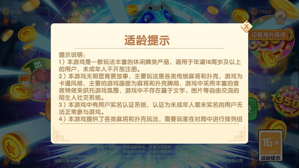 捕鱼来了腾讯版v1.0.2安卓版截图1