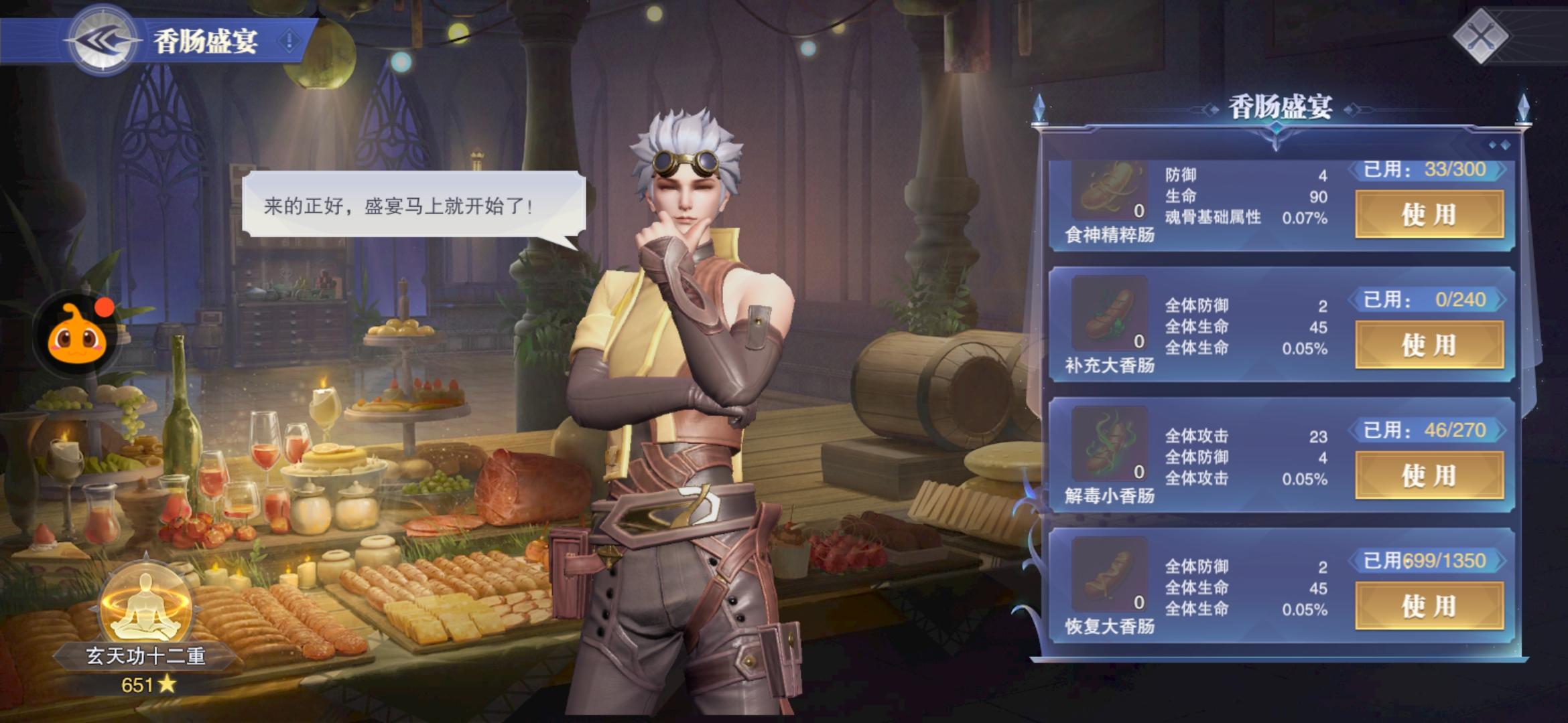 斗罗大陆魂师对决小米版v2.33.3 安卓版截图1